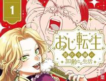 漫画封面